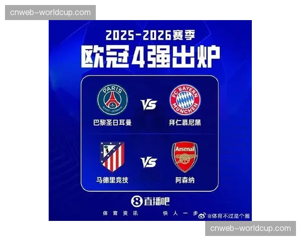 2026年5月欧冠联赛半决赛次回合战报：皇马客场2-1力克巴黎，总分3-4遗憾止步四强