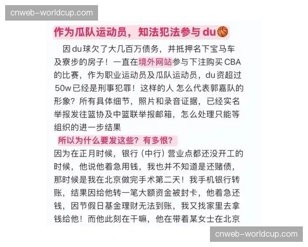 CBA公司就山西队个别球员参与赌球的网络传闻启动内部调查